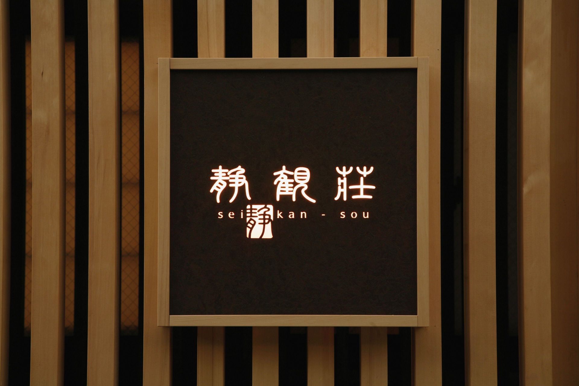 Seikanso en Hakone